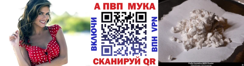 Alpha PVP кристаллы  закладка  Северская 