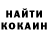 Cocaine Перу ff. Kraken07