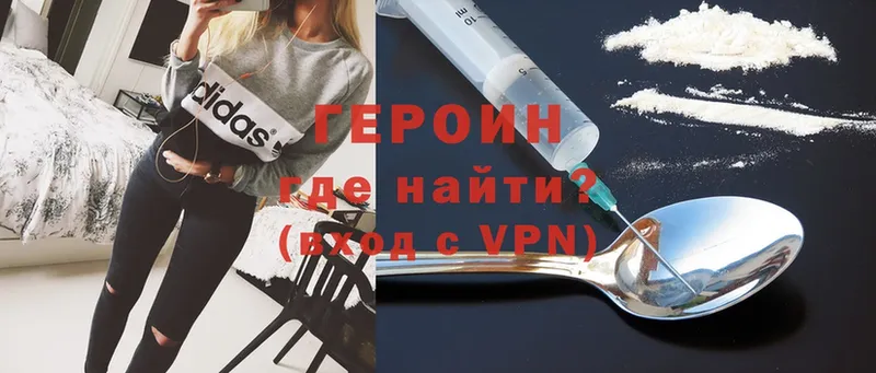 ГЕРОИН VHQ  блэк спрут ONION  Северская 