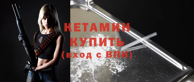 КЕТАМИН ketamine  Северская 