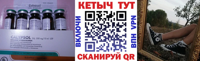 КЕТАМИН ketamine  Северская 