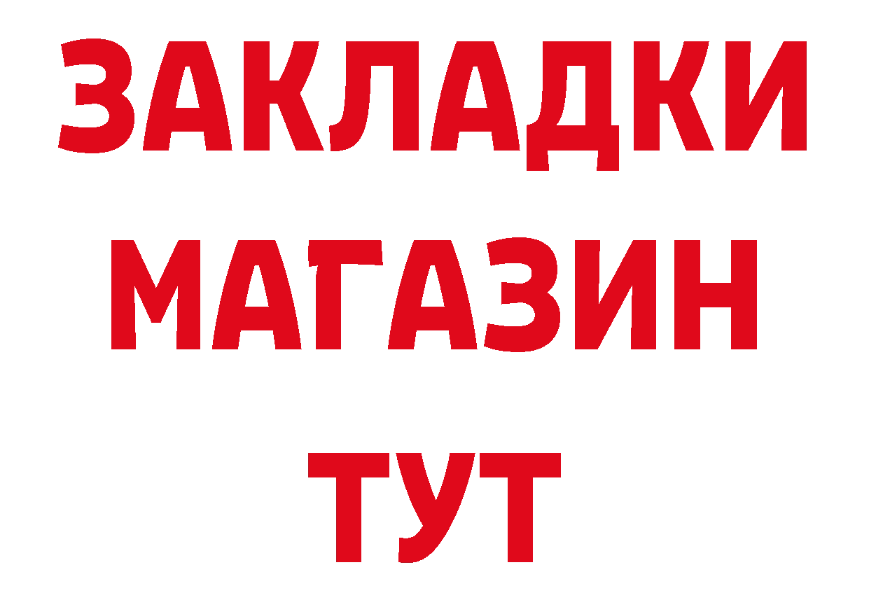 Кетамин VHQ зеркало сайты даркнета кракен Северская