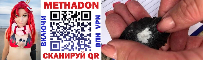 МЕТАДОН methadone  Северская 
